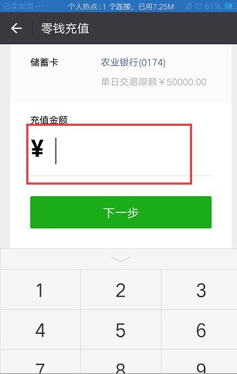 支付宝给微信转账限额多少钱(支付宝支持给微信转账)