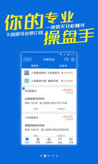 广州万隆证券的“好股快”智能投顾炒股软件可信吗，有没人用过？