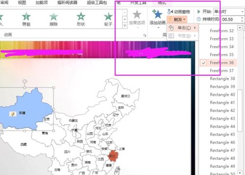 问下ppt怎么做 就是中国地图各个省份然后点一下各个省份 他的颜色和名字就出来 