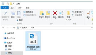 win10安装pdf打印