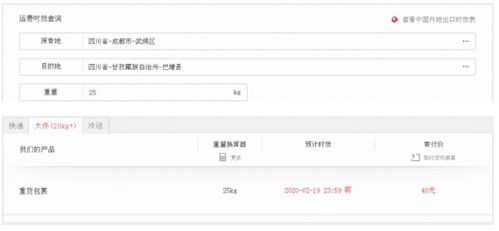 顺丰重货包裹收费标准（顺丰大件20kg才70块） 第1张