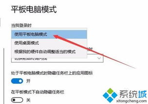 平板win10系统怎么不跳出小键盘