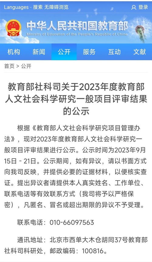 教育部人文社科项目查重工具推荐与使用指南