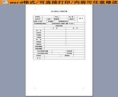 XLSX幼儿园入园登记表 XLSX格式幼儿园入园登记表素材图片 XLSX幼儿园入园登记表设计模板 我图网 