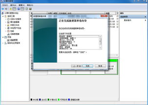 由WIN7安装WIN10