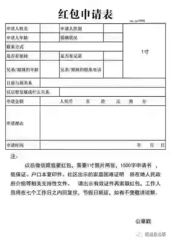 团校报名表范文图片_大学生团课怎么开展？