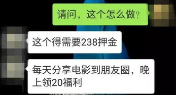 焦作网友陷微信任务骗局,被骗人数众多,骗局涉及全国各地..... 