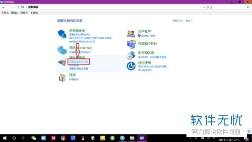 win10里文件和打印机共享设置不了