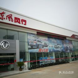 武汉东风汽车股份有限公司在哪里