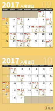 2025年12月搬家入宅黄道吉日