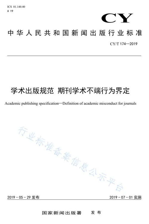 学术不端问题及解决方法 学术不端行为是否应该避免？