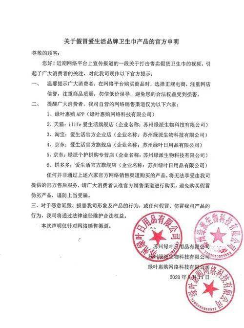 苏州绿叶爱生活产品怎么样?为何至今商标未注册?