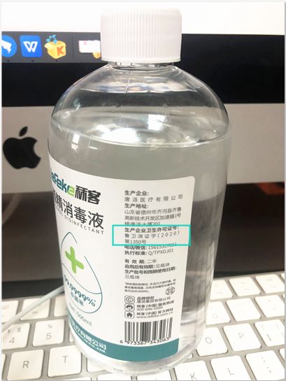 84和酒精可以一起用吗-图2