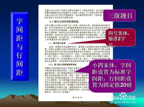 云大的毕业论文格式要求