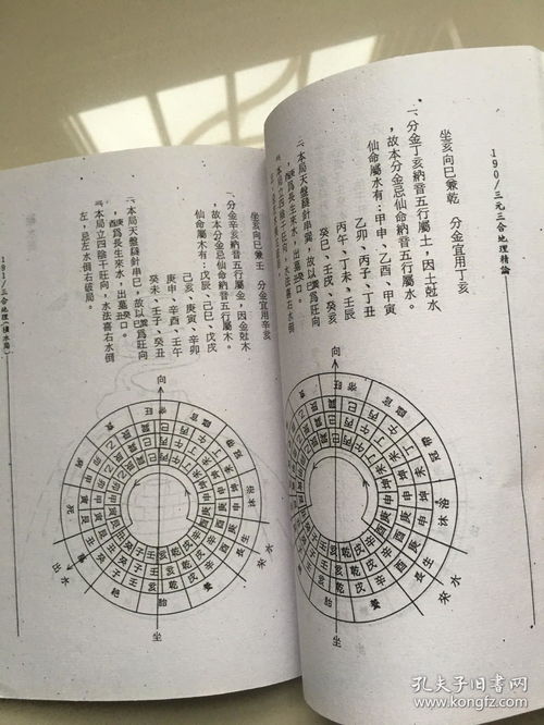 六十甲子纳音表五行生克关系