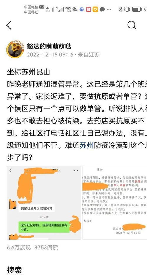 买不到抗原社区又不提供还被昆山人指责我外地人丢昆山人骨气