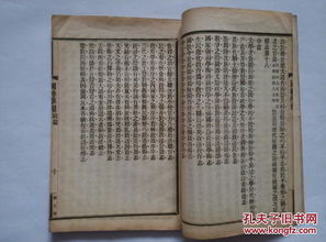 国粹学报 第一年乙巳第七号 光绪31年7月出版.清代期刊