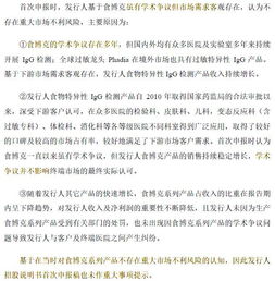 又一家科创板企业昨天终止审核,问询函出现超级 雷人 回复