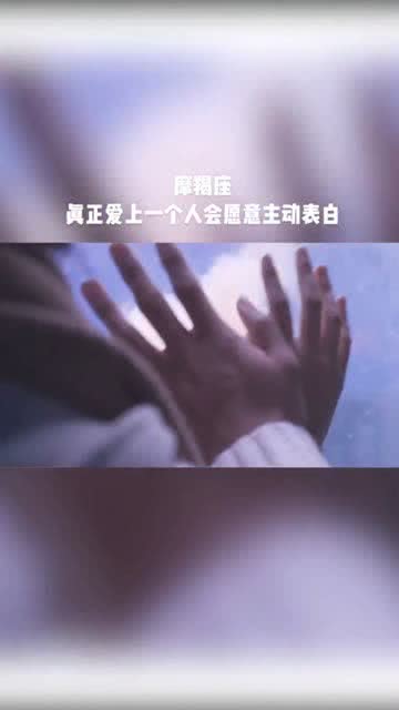 摩羯座爱一个人的表现,只要细心一定能发现 嫁给这种人一定会幸福 