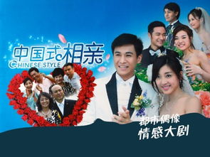 中国式相亲免费观看全集,《中国式相亲》：父母围观、金星做媒，从相亲看中国式关系！