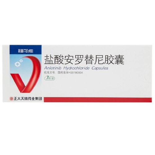 安罗替尼 Anlotinib 2022年治疗肉瘤临床用药指南