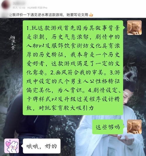 学霸的世界我不懂 把恋爱经验写成论文,还让闺蜜导师给意见