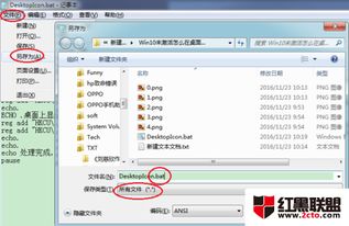 win10如何调出电脑回收站