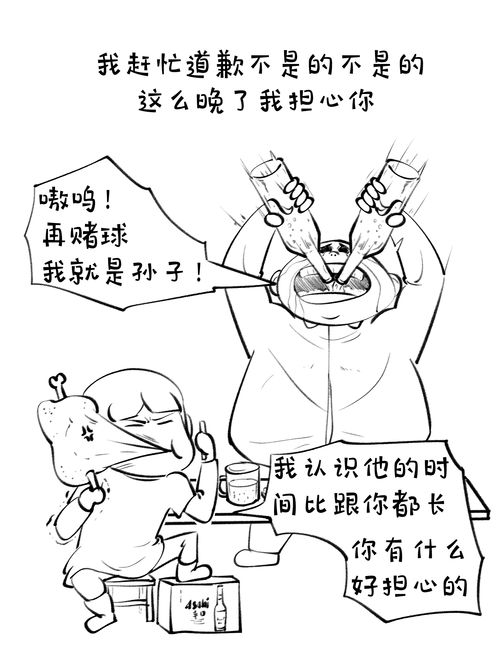 原创漫画 张生气今天不开心 恋爱中的自由