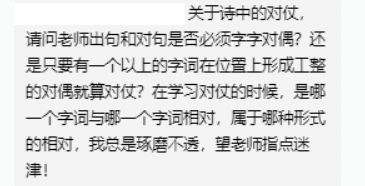 对仗最基础的问题,到底是什么东西在对,是否需要字字对仗