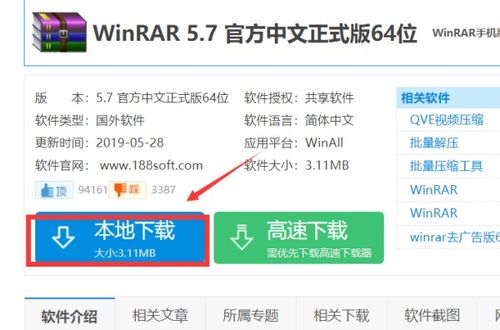 怎么解压win10系统rar文件损坏