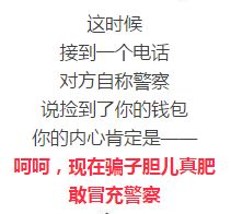 警察收到一个钱包,没想到,居然还成全了一段姻缘 