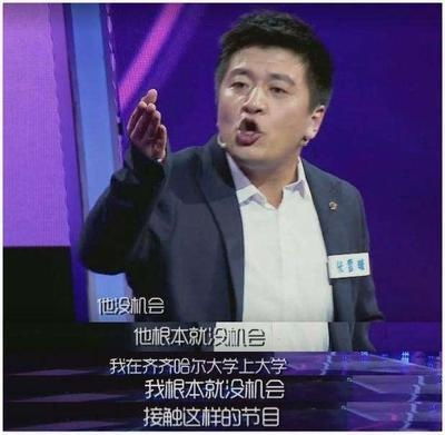 张雪峰 他们都说学历不重要,可怜的是你深信不疑 