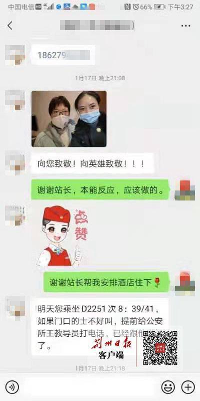 荆州医生为救人误车 我只是做了医务人员该做的事