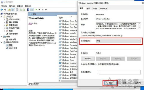 win10电脑网络占用率