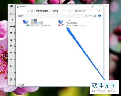 win10怎么看网络多少兆