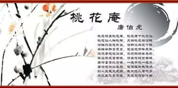 唐伯虎一首 桃花庵歌 ,道出了文人的共同心声