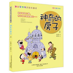 孙幼军的名言家长怎样培养孩子良好的阅读兴趣