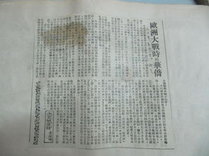 1962年8开剪贴报纸一册 内容为缅甸的风土人情类等 约58页 