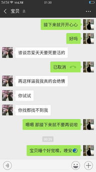 我对女友如果没有她我会很伤心,我说为了她我连命都可以不要 