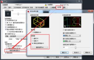 2022CAD 选择对象 不出虚线 highlight都改成1也不好用 怎么回事呢