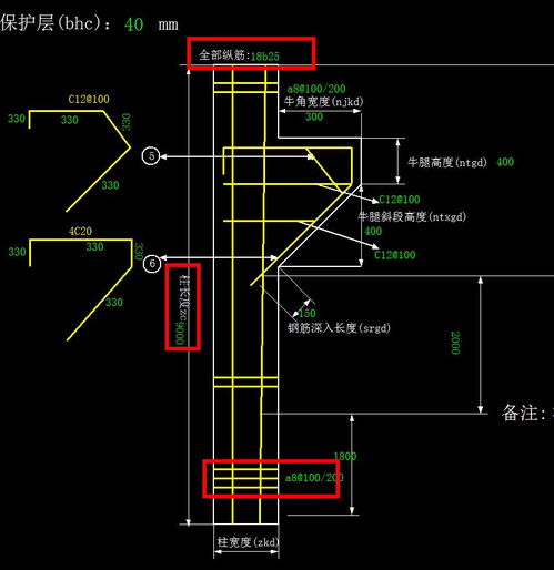 关于牛腿柱钢筋的问题