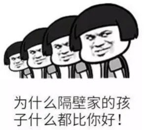 别人家的孩子是什么梗 为什么总感觉别人家的孩子好