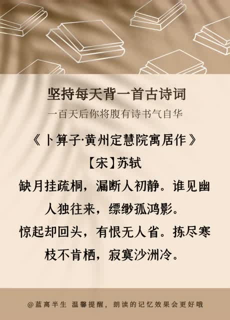 东坡先生被贬黄州,写下人生最孤独的一首词,开篇就是干古绝唱 古诗词 