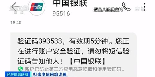 新骗局曝光 事关你的支付宝,多人中招