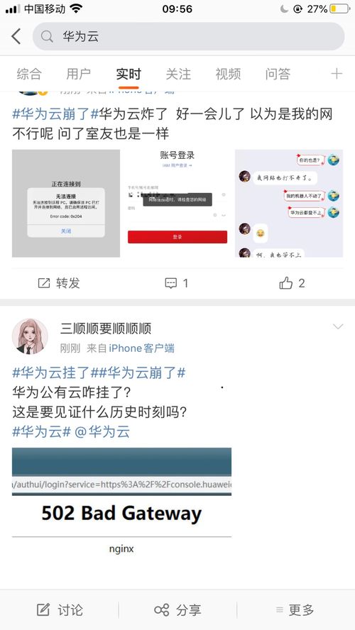 怎么查找华为云服务器地址(苹果iPad能查找华为云空间吗 )