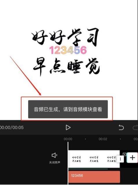 抖音视频开头的女配音怎么做(抖音短视频开头前女声独白怎么做的)