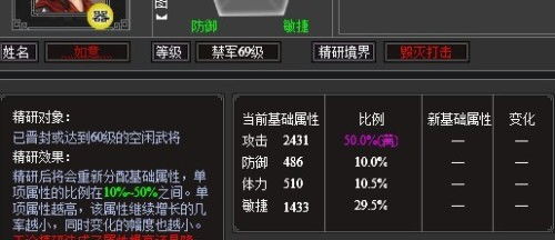 七雄争霸2车2器1弓武将的攻略 