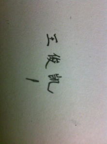 字写得丑怎么办 