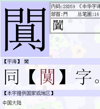 这是什么字 怎么念 简体是什么 谢谢 