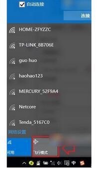 win10wifi设置界面怎么办